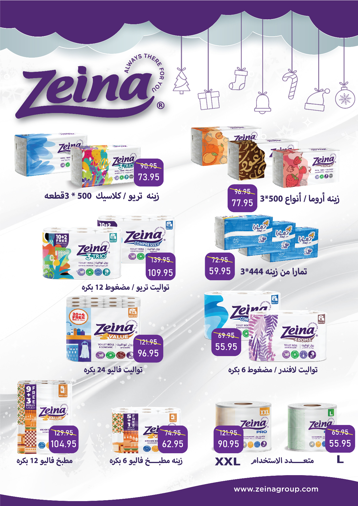 exception offers from 18nov to 30nov 2024 عروض اكسبشن من 18 نوفمبر حتى 30 نوفمبر 2024 صفحة رقم 18